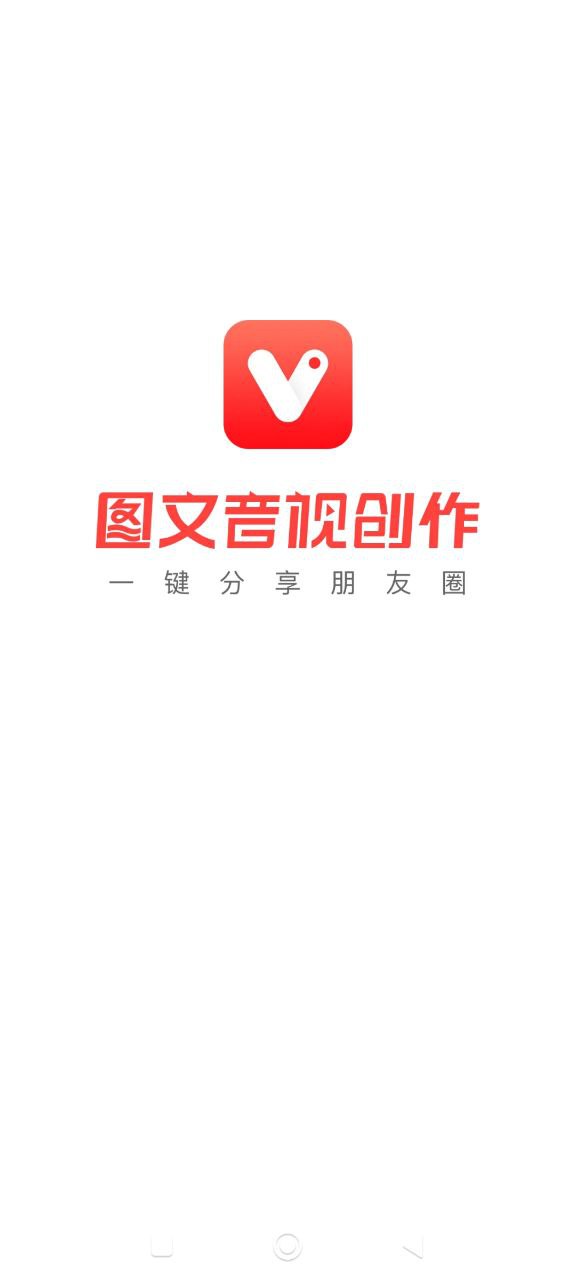 V篇app下载安卓版本_V篇应用免费版v8.19.1.13