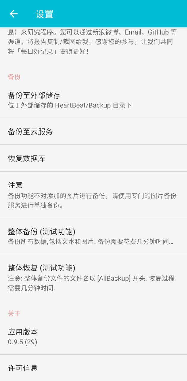 每日好记录app下载免费_每日好记录平台appv0.9.5