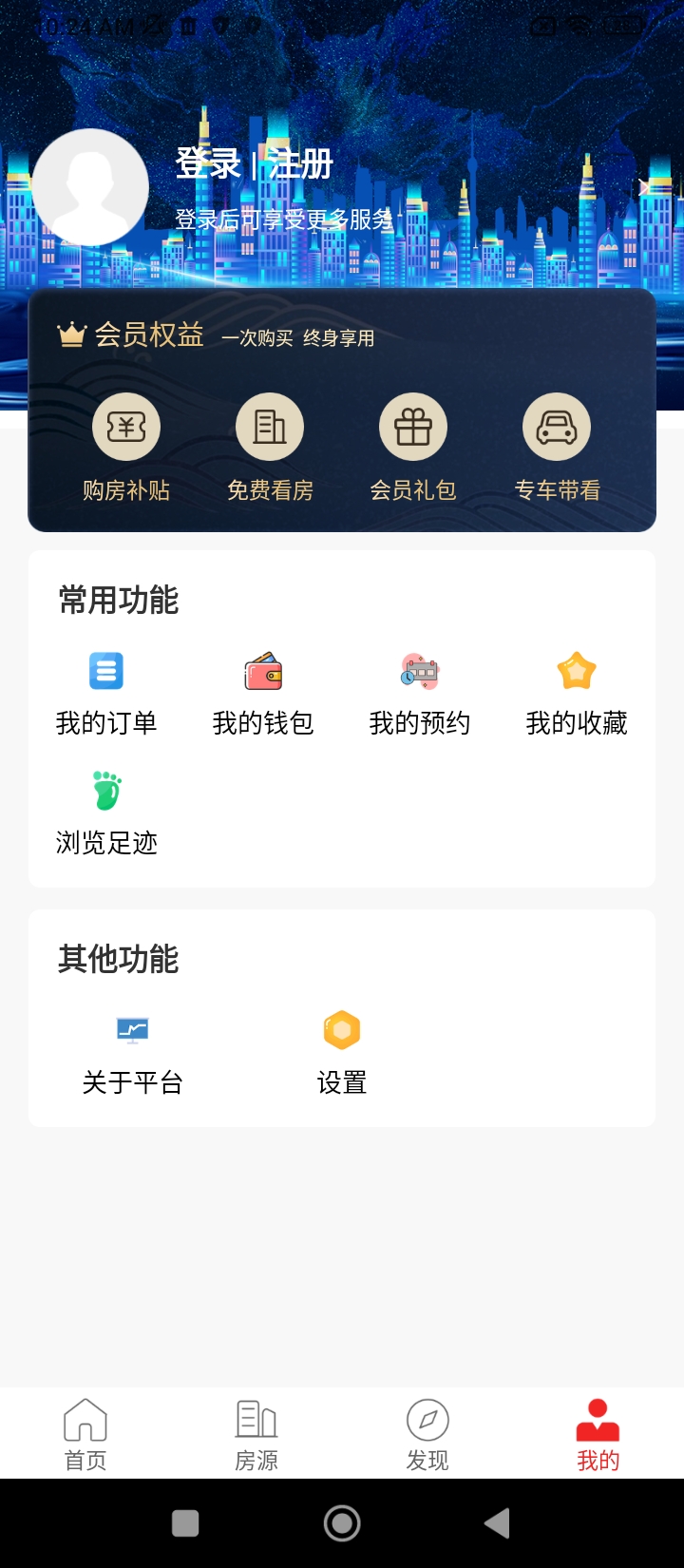 房品优选登陆注册_房品优选手机版app注册v2.0.5