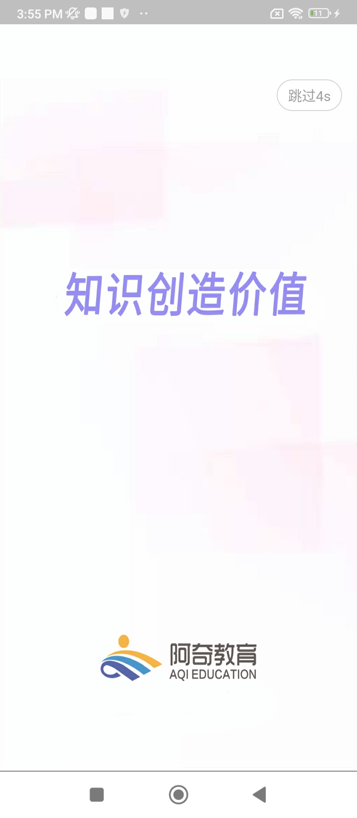 初级护师学习平台最新版本app_初级护师学习平台下载页面v1.2.4