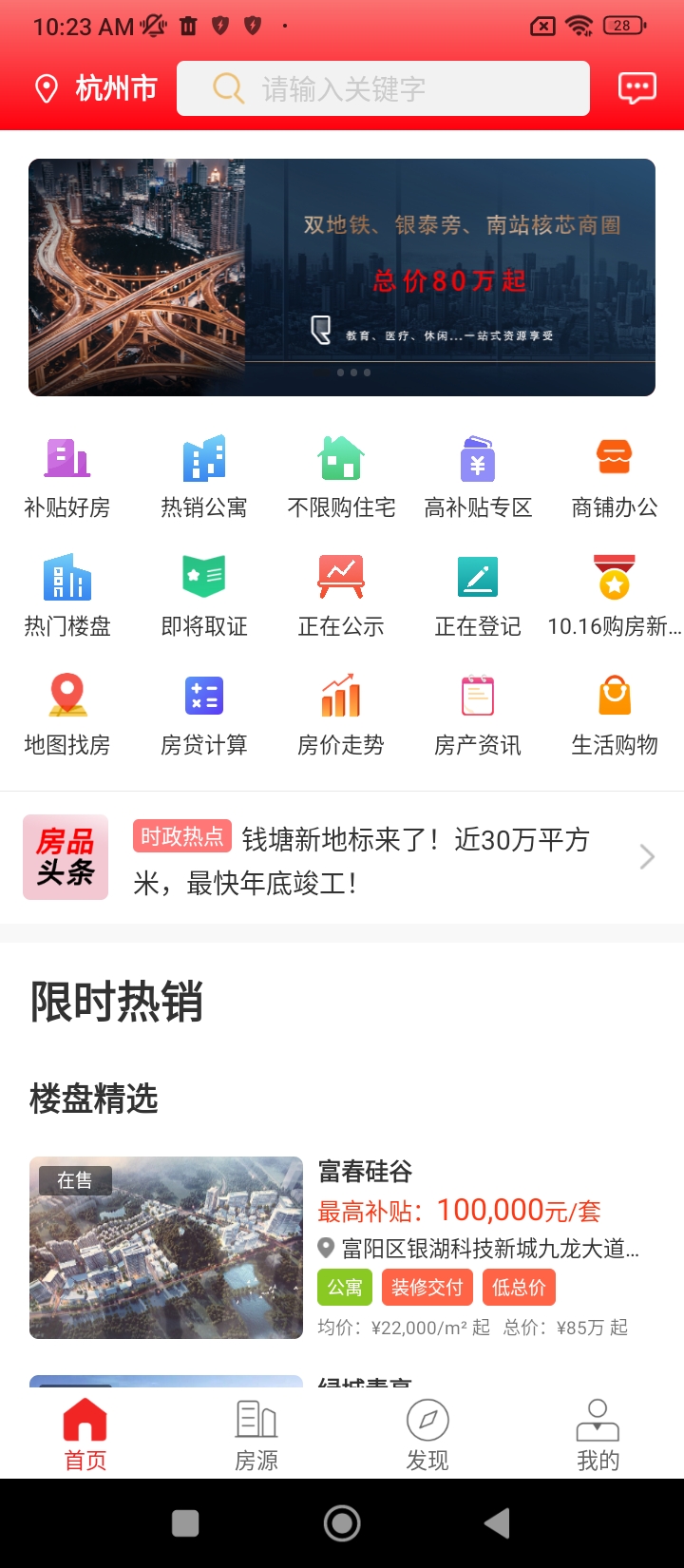 房品優選