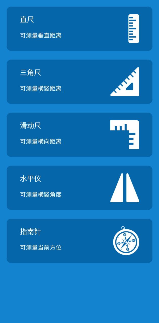 贴心工具箱网站最新版下载_贴心工具箱网站登录v1.1