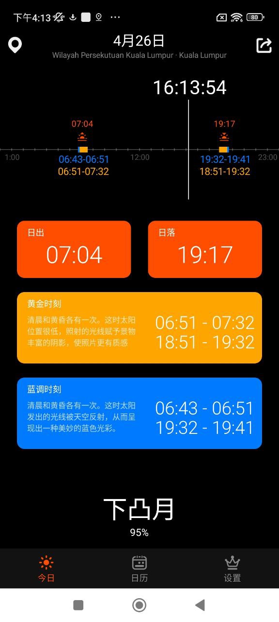 日出月落注册下载app_日出月落免费网址手机登录v1.1.1