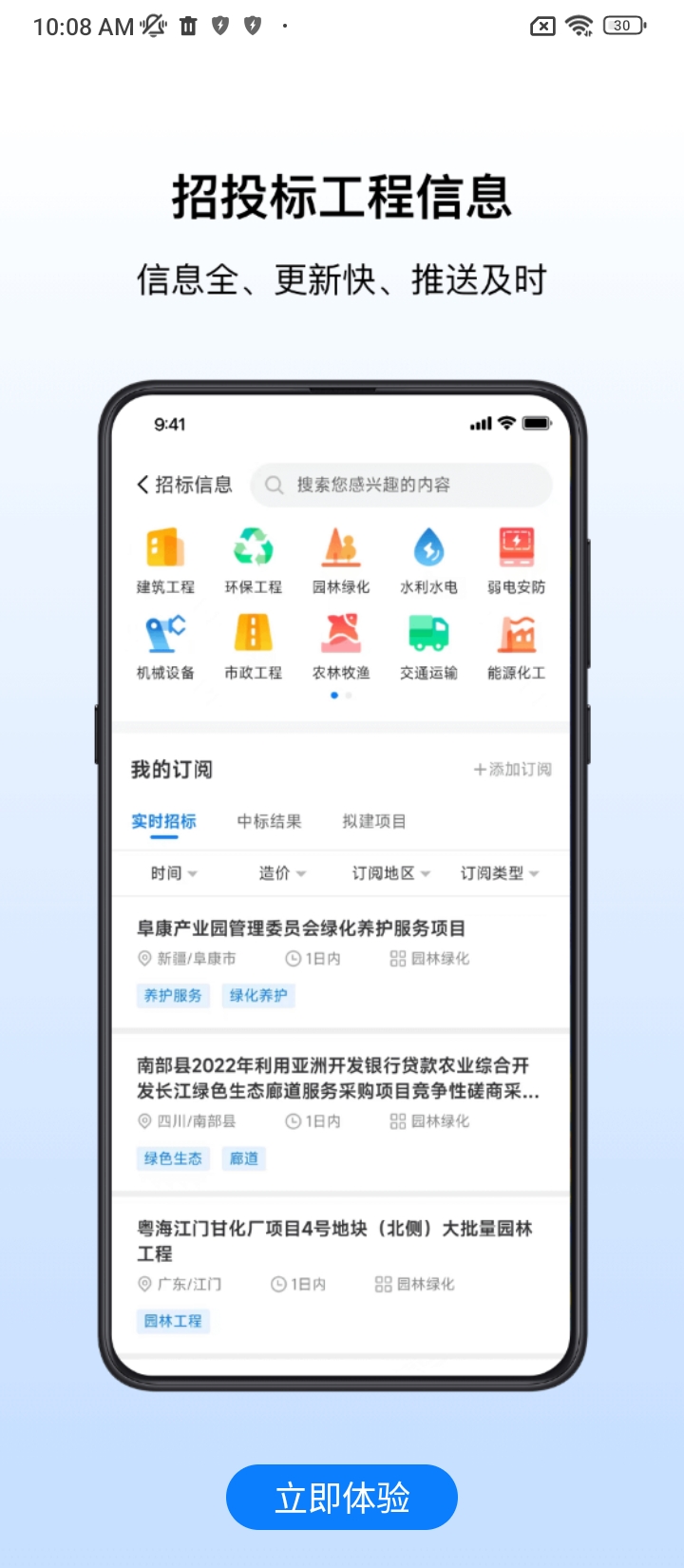 工匠人手机开户_工匠人手机网址v2.6.5