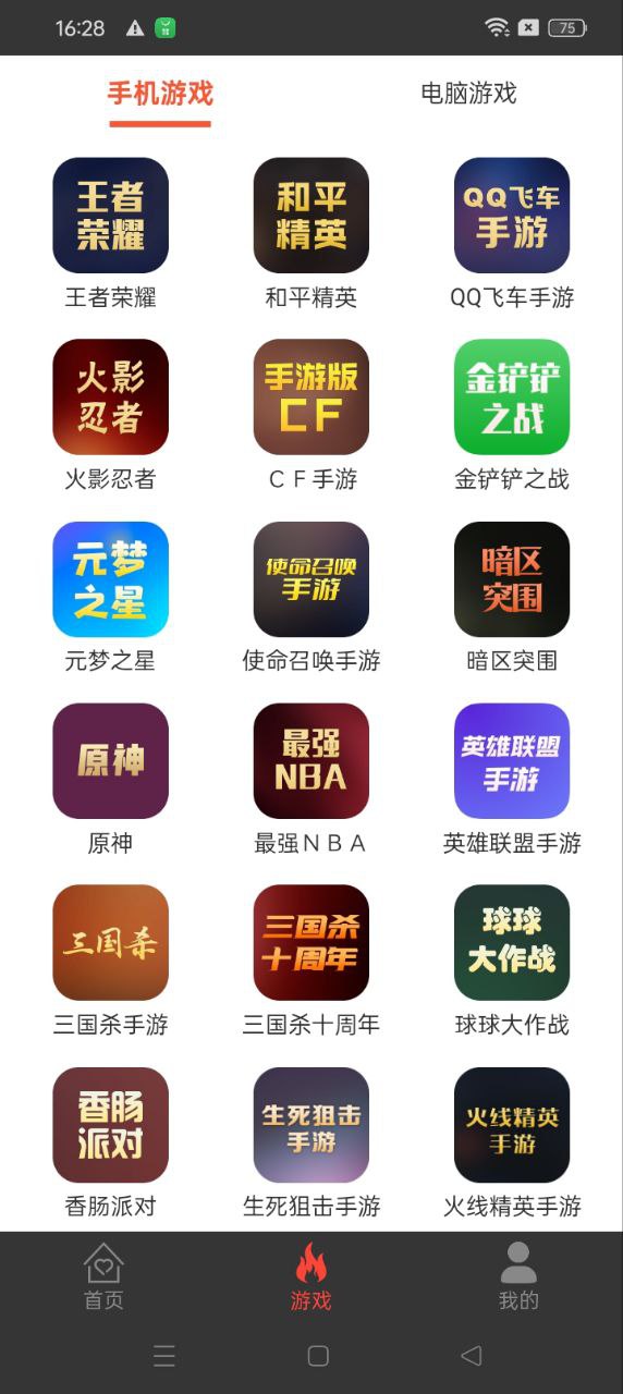 热游租号登陆注册_热游租号手机版app注册v1.2.0