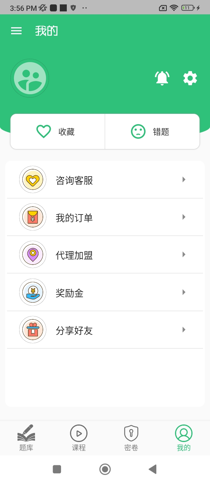 初级护师学习平台最新版本app_初级护师学习平台下载页面v1.2.4