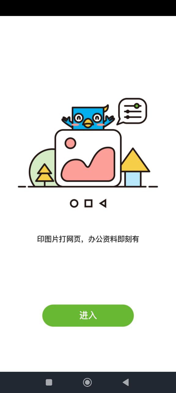 Poooli便携式打印机最新版本app_Poooli便携式打印机下载页面v1.0.3