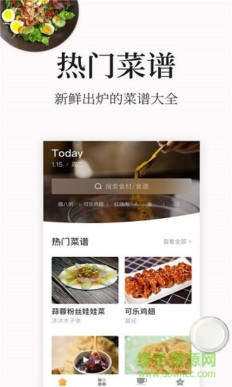 简洁的菜谱大全app登陆网页版_简洁的菜谱大全新用户注册v3.3.2