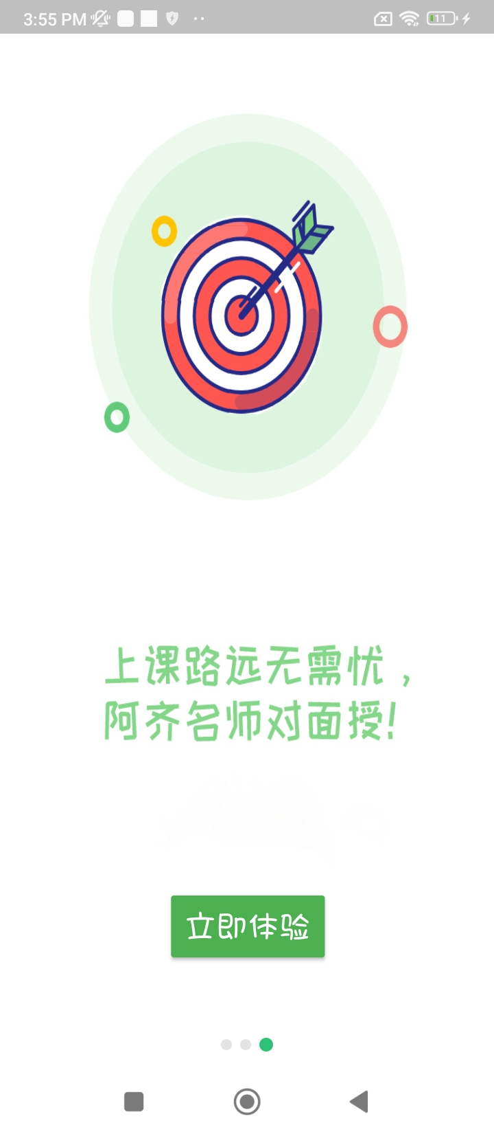 初级护师学习平台最新版本app_初级护师学习平台下载页面v1.2.4