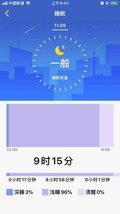 浪步智能手环app_浪步智能手环安卓软件免费版v1.2.57