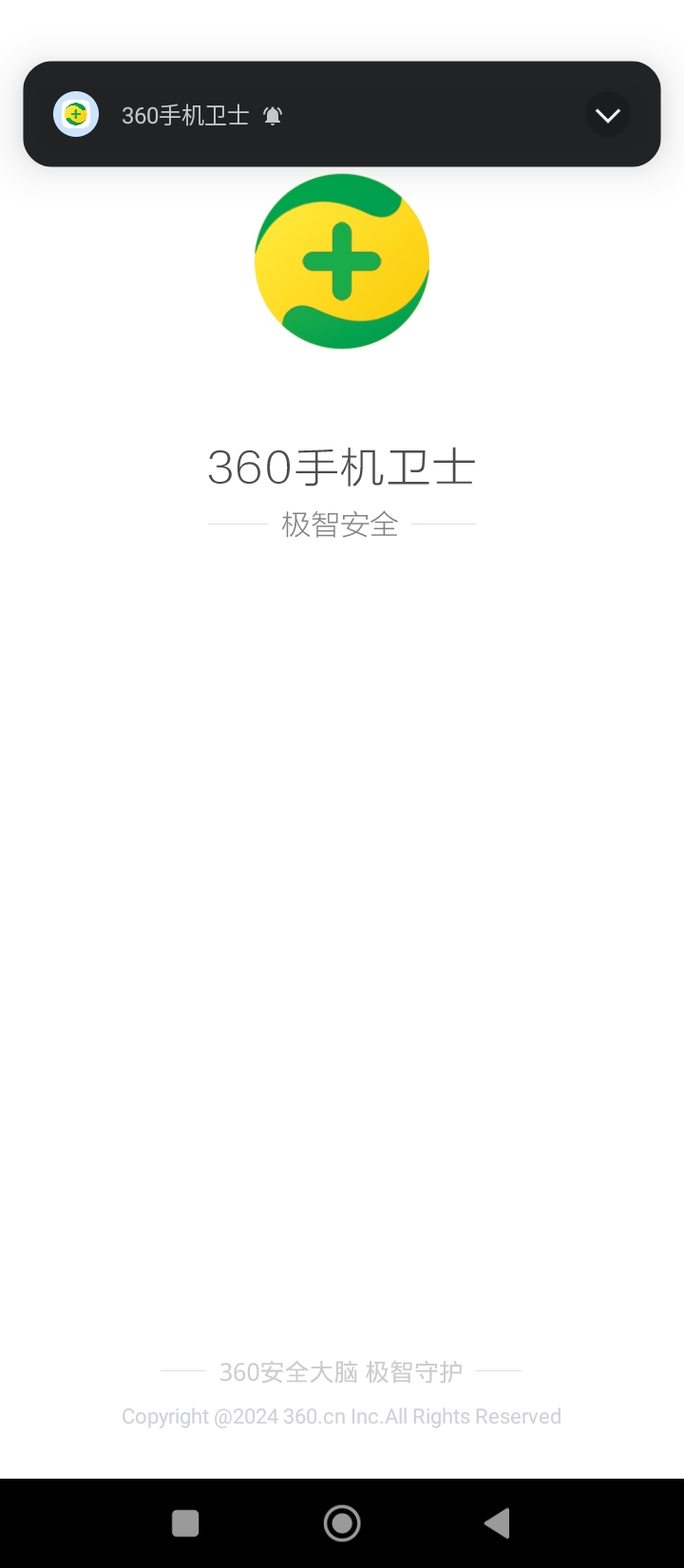 360安全卫士app登陆网页版_360安全卫士新用户注册v8.9.8