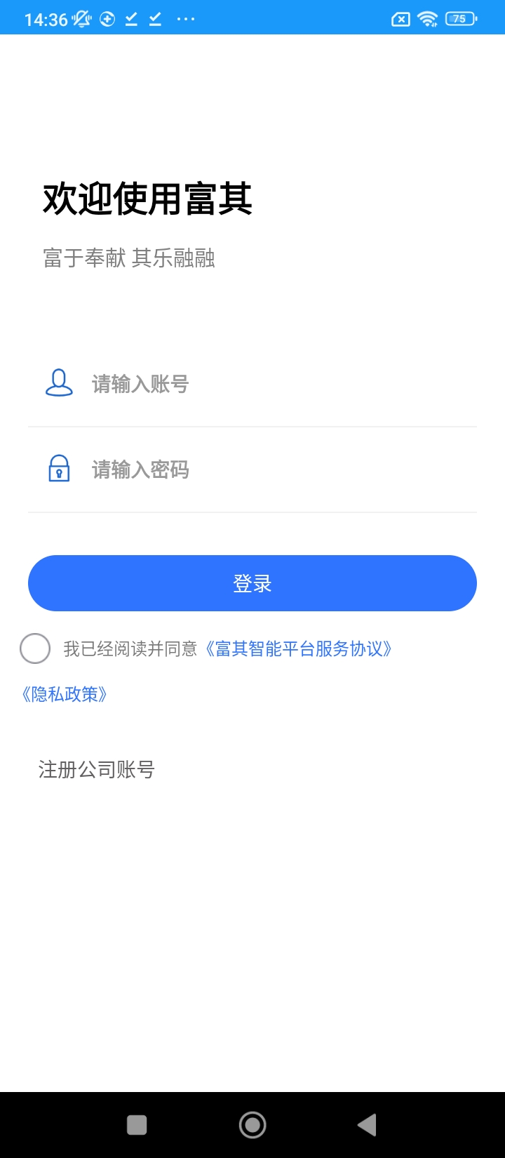 富其fookii智能最新版本app_富其fookii智能下载页面v4.9.6