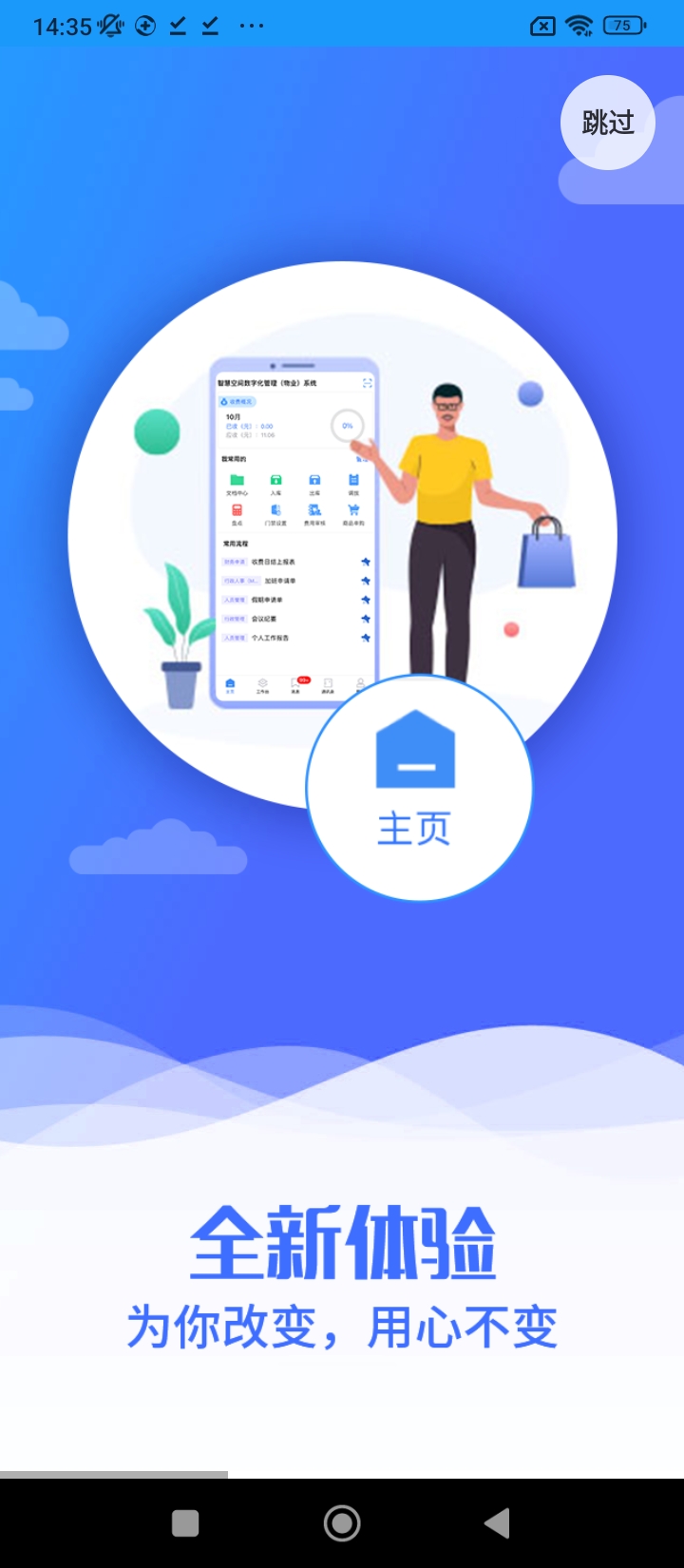 富其fookii智能最新版本app_富其fookii智能下载页面v4.9.6