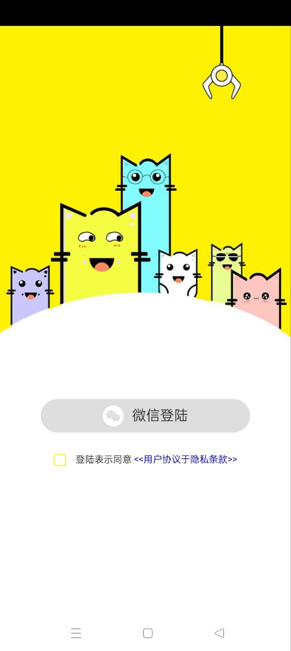 强哥抓娃娃app下载免费_强哥抓娃娃平台appv1.8.5