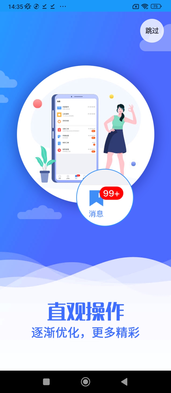 富其fookii智能最新版本app_富其fookii智能下载页面v4.9.6