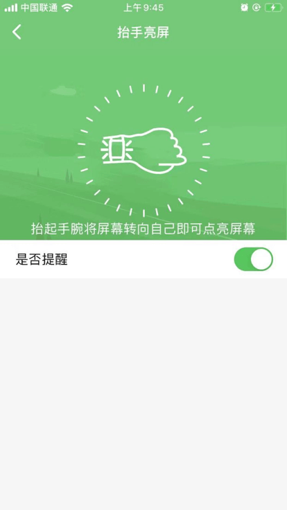 浪步智能手环app_浪步智能手环安卓软件免费版v1.2.57