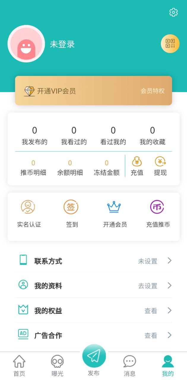 优客直推注册下载app_优客直推免费网址手机登录v1.0