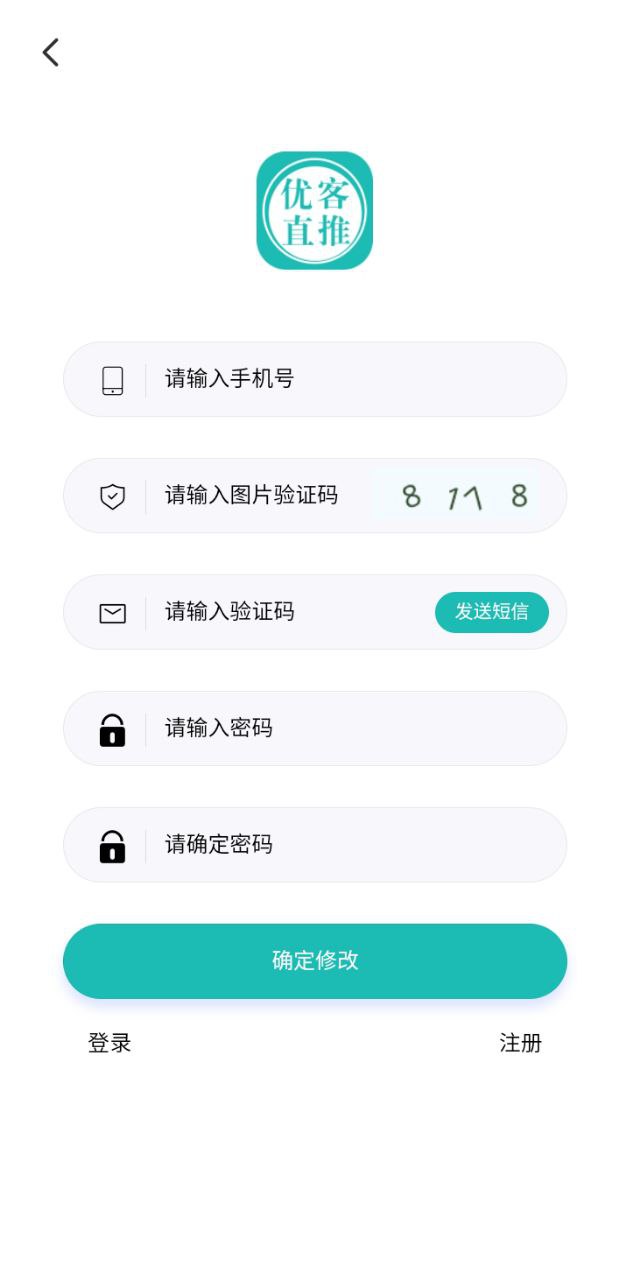 优客直推注册下载app_优客直推免费网址手机登录v1.0