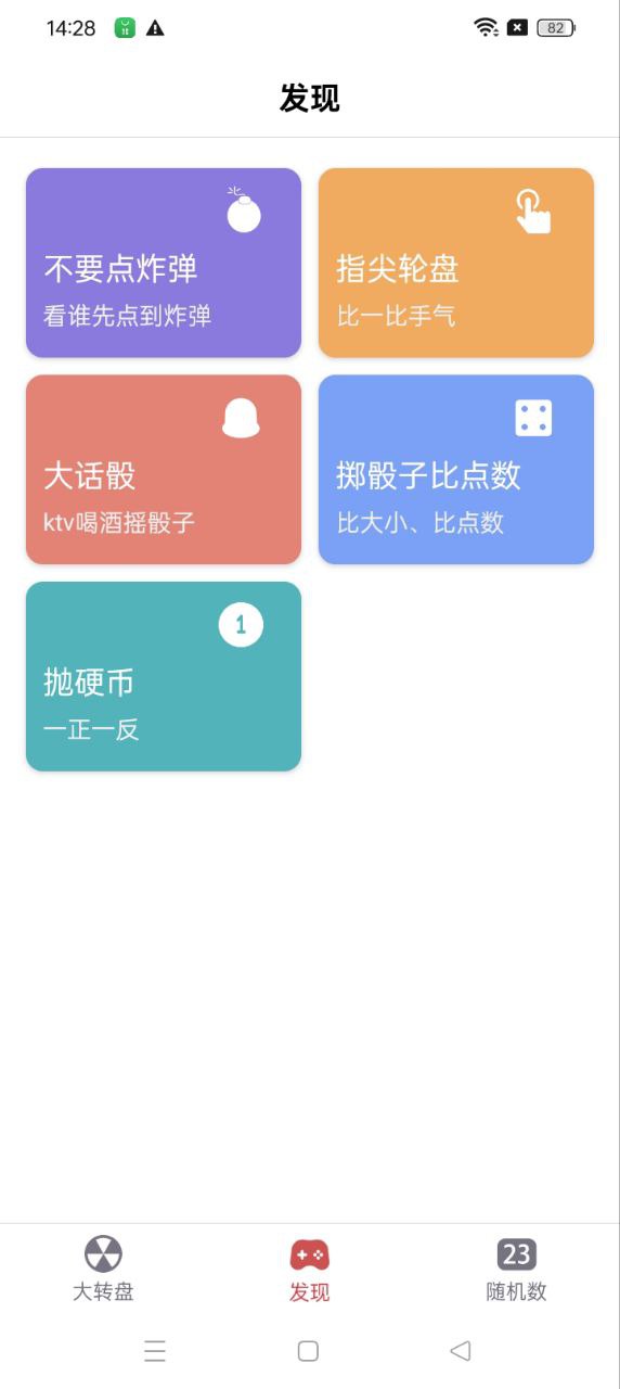 大转盘小决定登陆注册_大转盘小决定手机版app注册v2.0.9