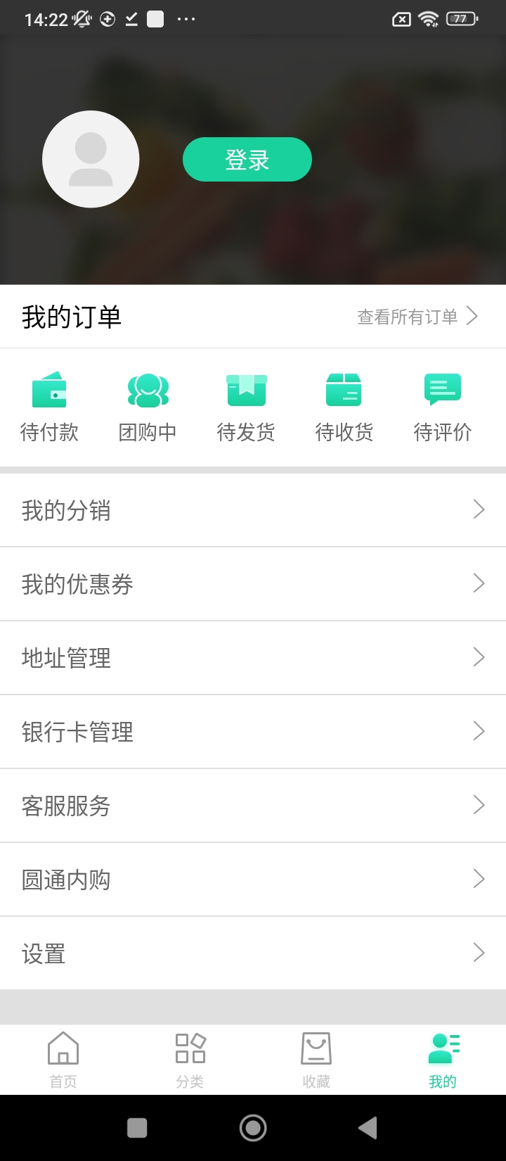 e城e品app登陆地址_e城e品平台登录网址v2.0.8