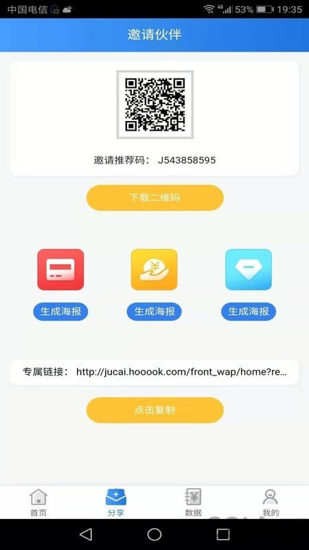 聚财伙伴app登陆地址_聚财伙伴平台登录网址v1.6