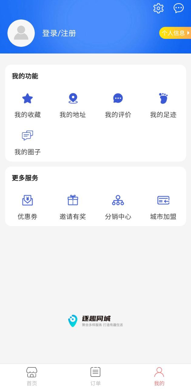 逐趣同城登录首页_逐趣同城网站首页网址v2.3.3