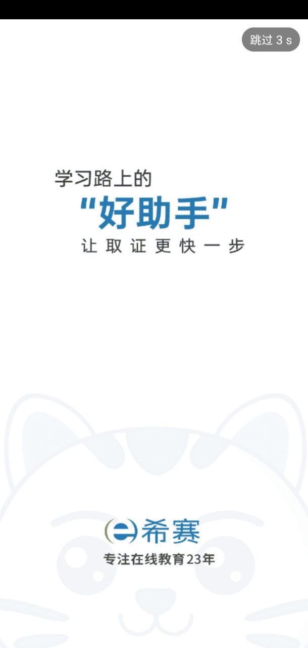 NPDP产品经理app下载_NPDP产品经理安卓软件最新安装v3.0.2