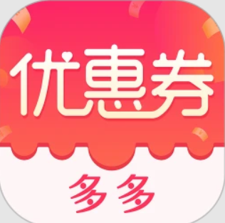 优惠券app登陆网页版_优惠券新用户注册v5.0.0