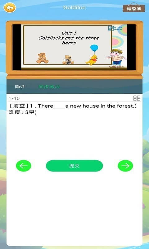 粉笔乐学下载安装更新_粉笔乐学平台手机版v1.0.8