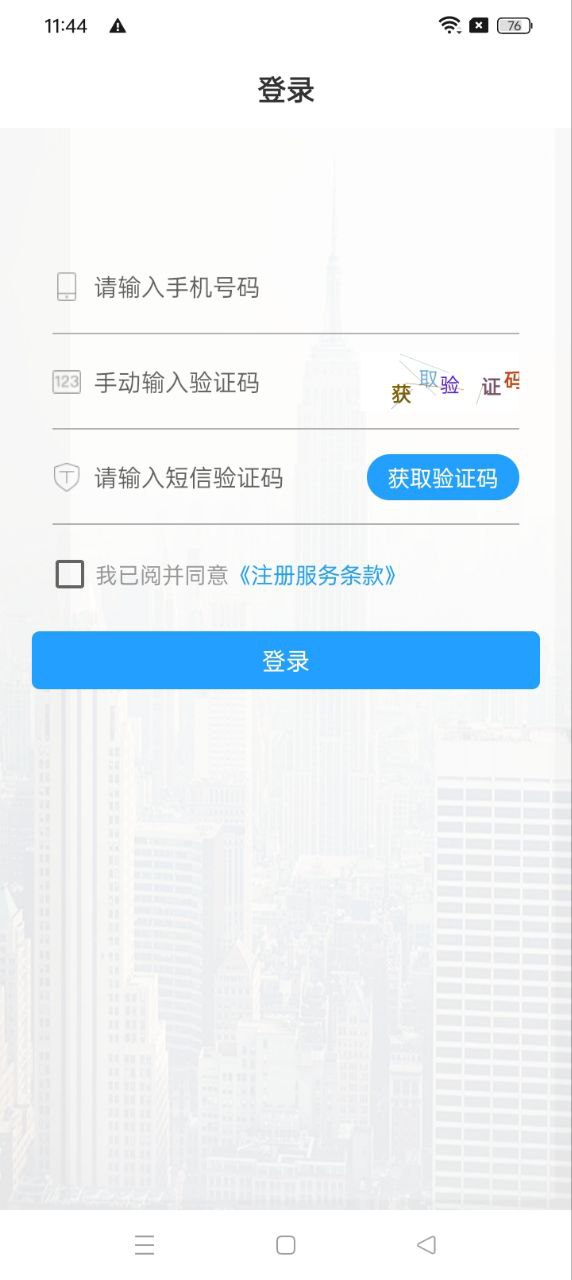 飞鸟急件注册下载app_飞鸟急件免费网址手机登录v1.0.1