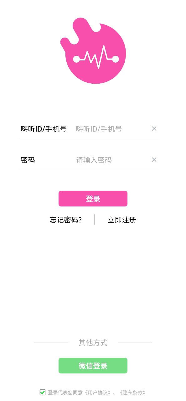 嗨听注册下载app_嗨听免费网址手机登录v4.2.1