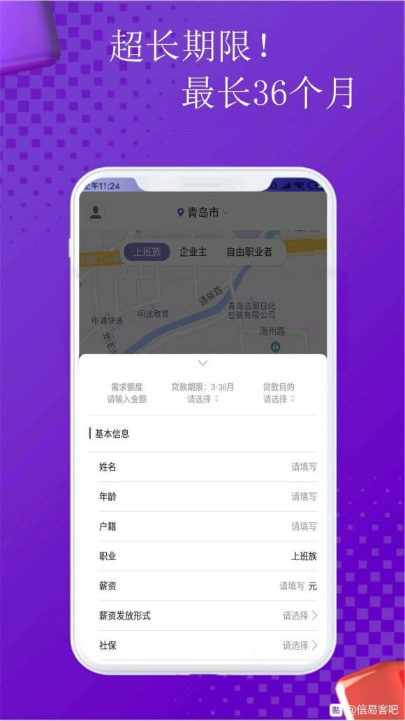 信易客网站最新版下载_信易客网站登录v1.8.8