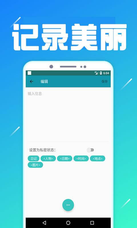 变美日记app登陆地址_变美日记平台登录网址v1.0.3