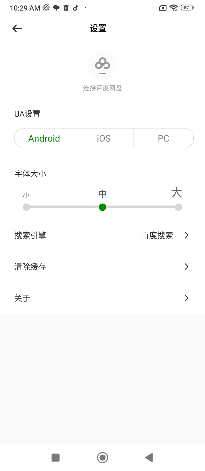 See浏览器app登陆网页版_See浏览器新用户注册v1.0.5