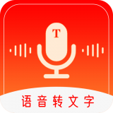 录音转文字工具app下载安装最新版_录音转文字工具应用安卓版下载v1.0.2