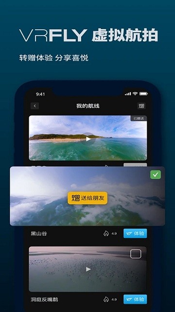 VRflyapp_VRfly安卓软件免费版v2.9.5