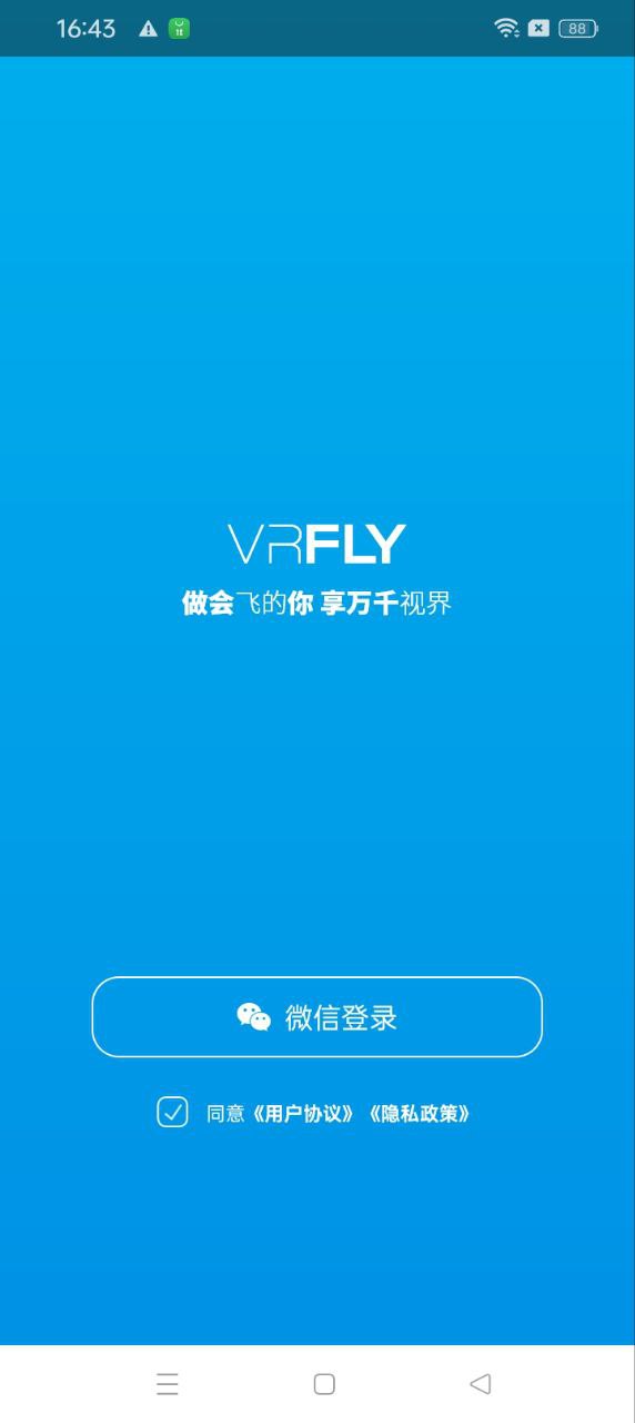 VRflyapp_VRfly安卓软件免费版v2.9.5