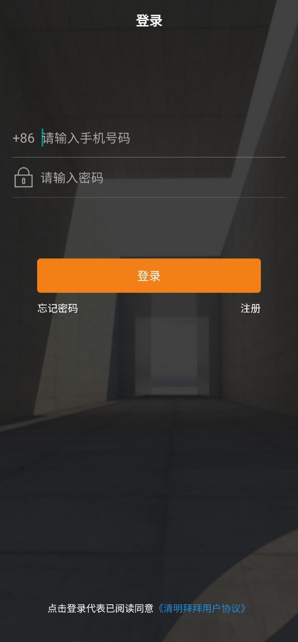 清明拜拜app下载免费_清明拜拜平台appv1.3.0