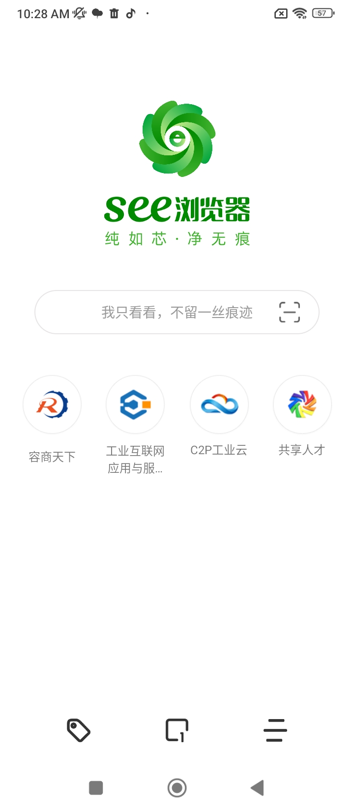 See浏览器app登陆网页版_See浏览器新用户注册v1.0.5