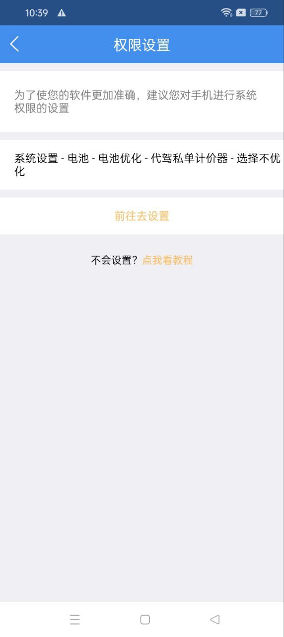 代驾私单计价器app下载最新_代驾私单计价器应用纯净版下载v1.1.0