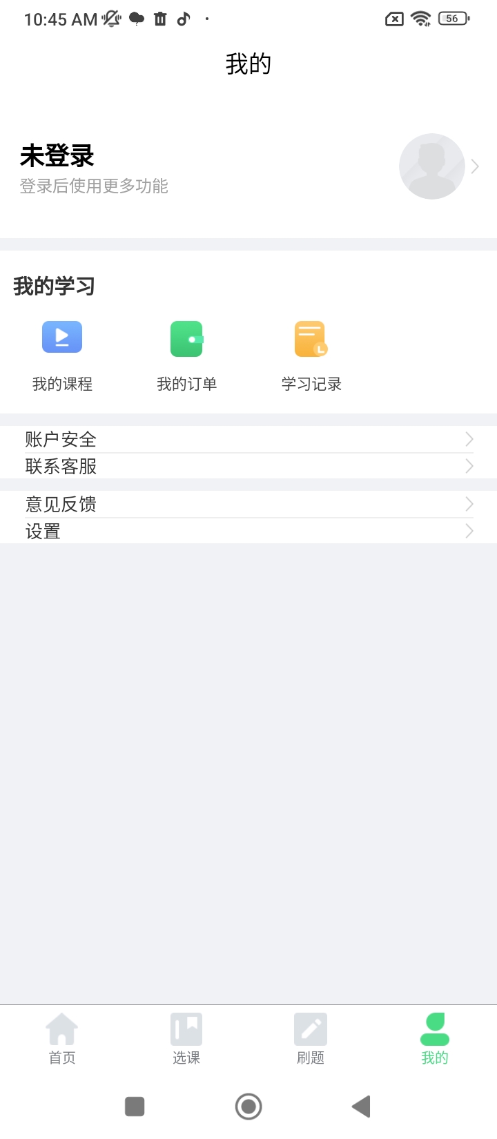 学赛网app登陆地址_学赛网平台登录网址v1.2.0