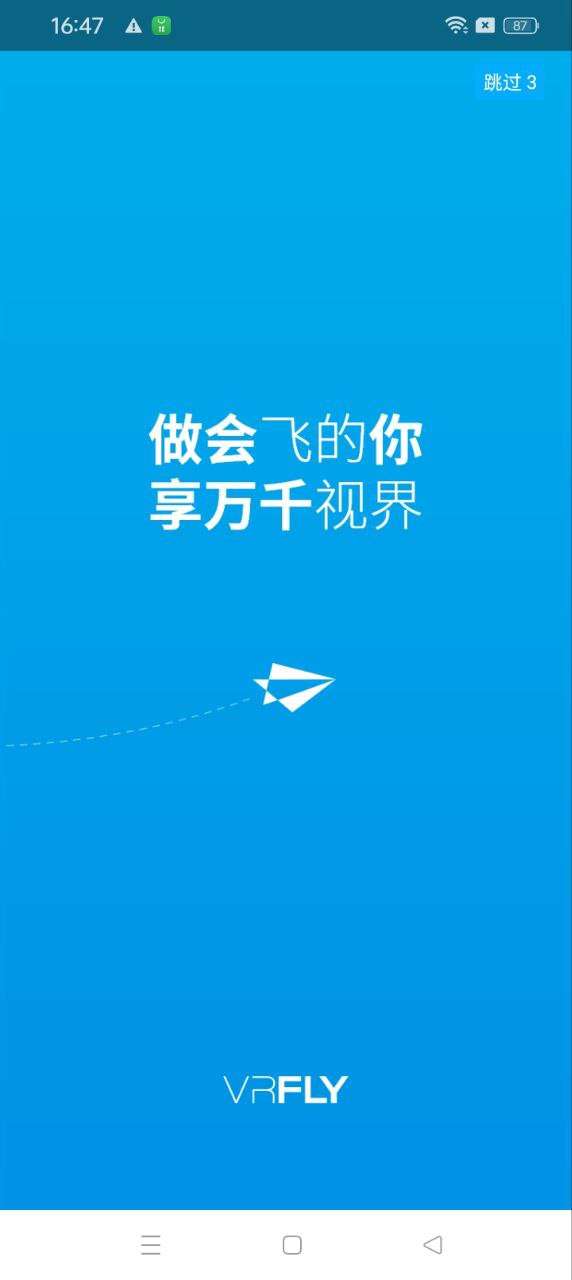 VRflyapp_VRfly安卓软件免费版v2.9.5