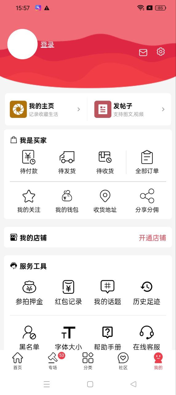 麦稀奇原版app安卓下载_麦稀奇原版app最新下载v2.9.4