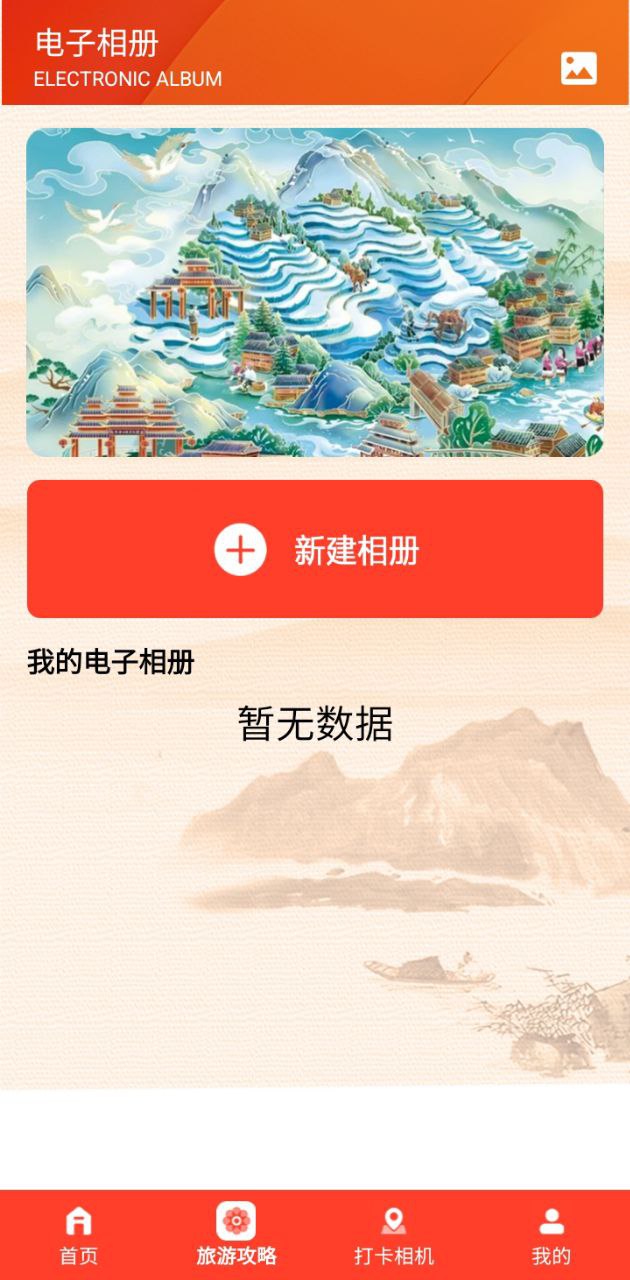 文旅通途手机app下载_下载文旅通途2024手机免费版v1.2