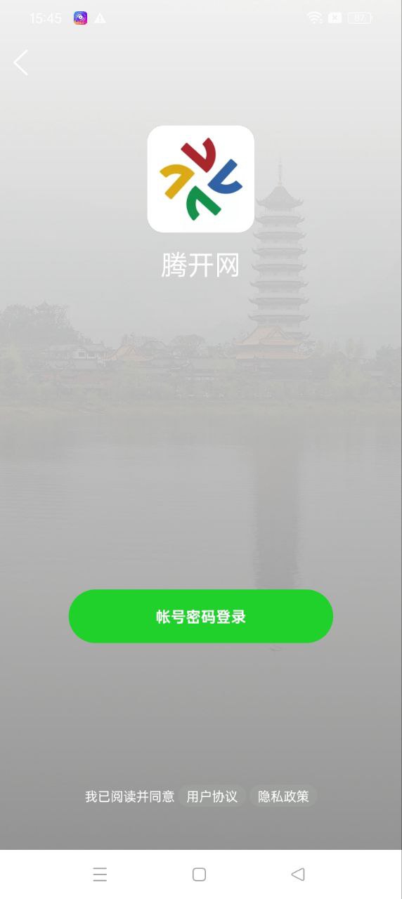 騰開網