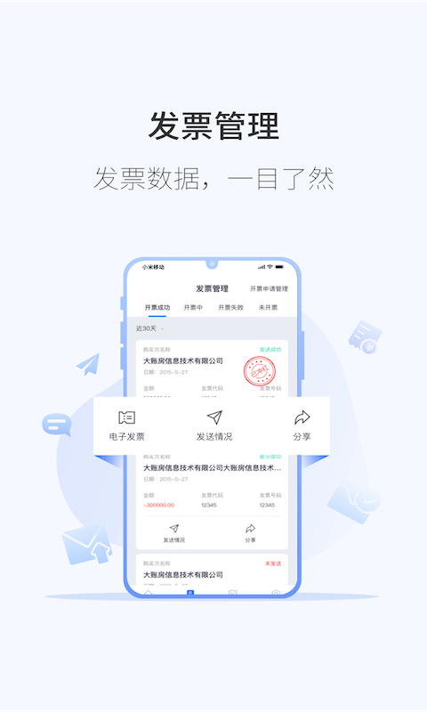 微票通注册账号_微票通首页登录v3.1.7