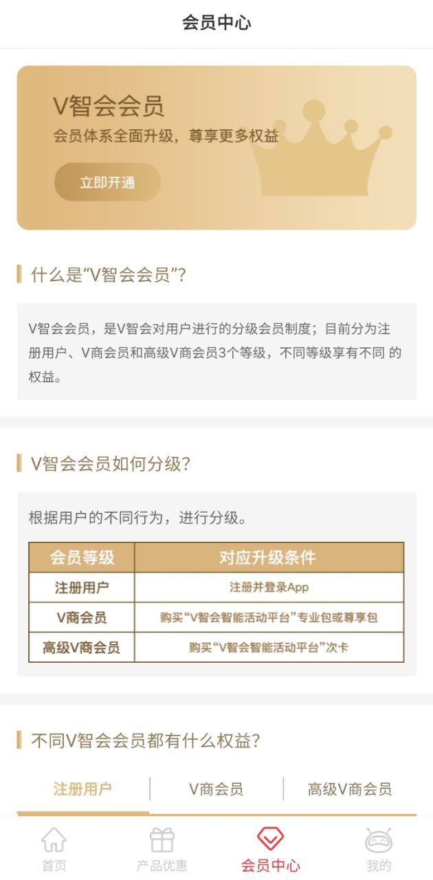 v智会会务版客户端下载新版本_v智会会务版客户端最新网站v2.5.7