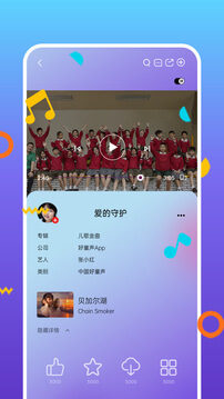 好童声原版app安卓下载_好童声原版app最新下载v1.6.0