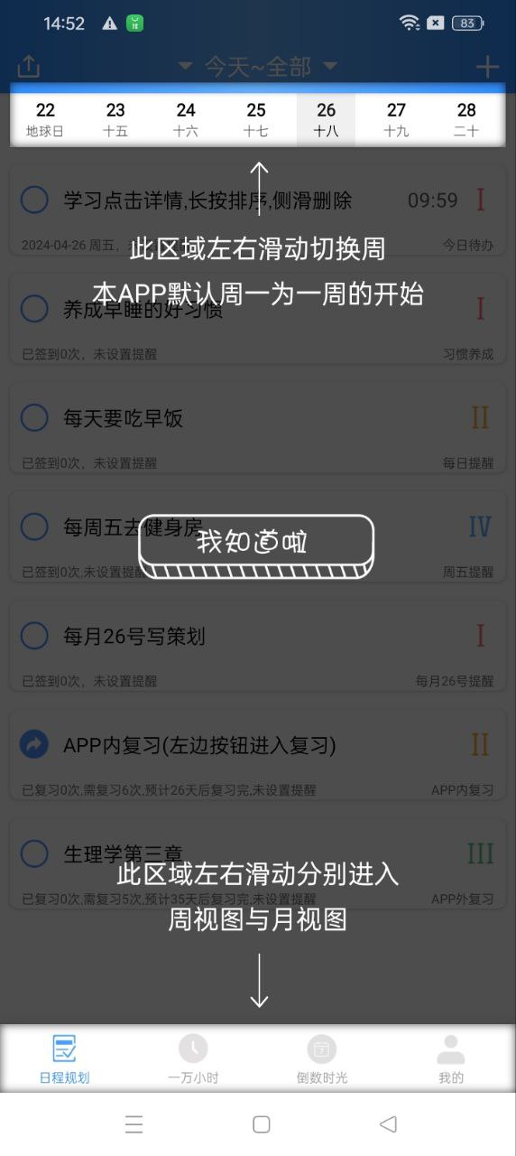 时光计划app登陆网页版_时光计划新用户注册v9.8.0