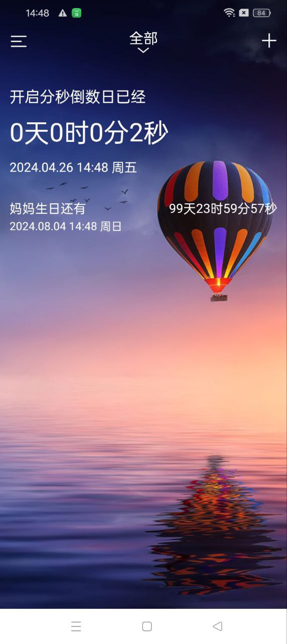 分秒倒数日app下载安装最新版_分秒倒数日应用安卓版下载v4.2.0